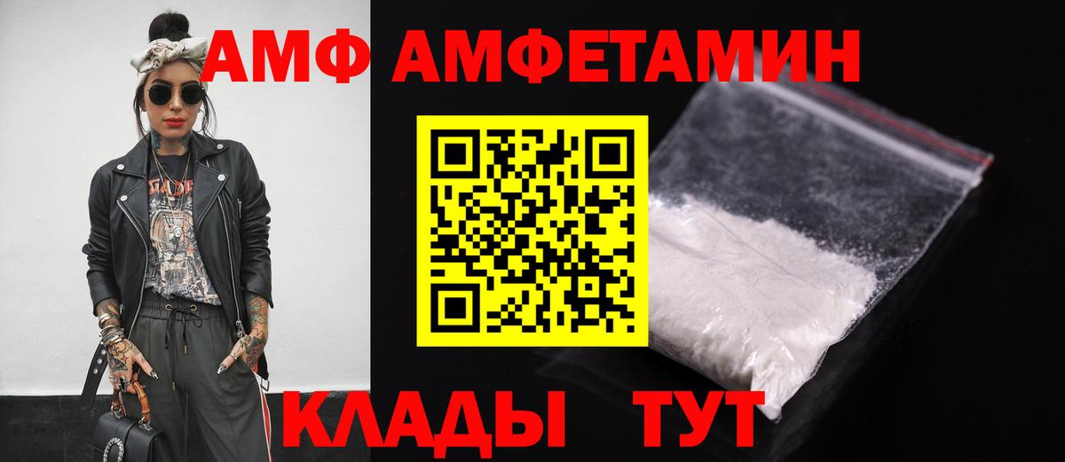   ССЫЛКА  АМФ  Вход с VPN  АМФЕТАМИН  Amphetamine VHQ  Искитим 
