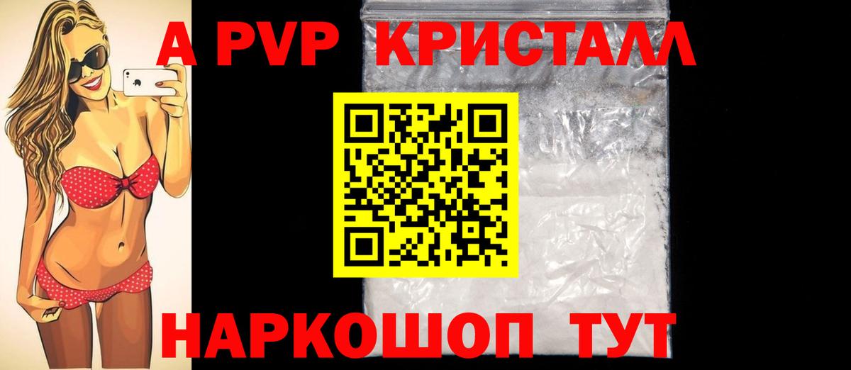 Искитим  A PVP Соль  A-PVP Соль  Вход с VPN  A PVP кристаллы 