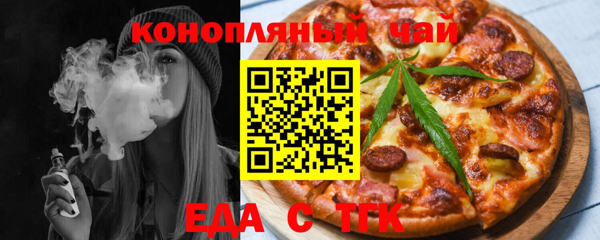 Canna-Cookies марихуана  Вход с VPN  Искитим 