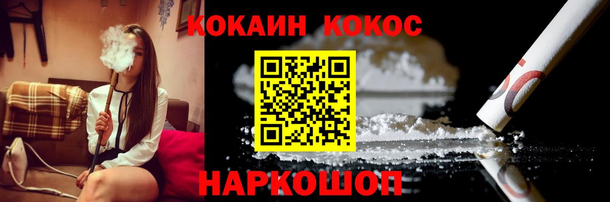 Cocaine Fish Scale  Вход с VPN  Искитим  КОКАИН 98% 