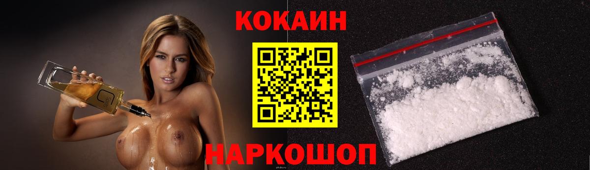 Cocaine 98% Искитим