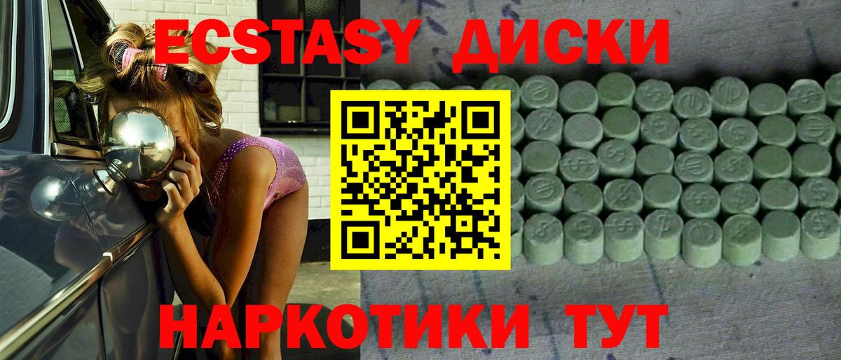 ЭКСТАЗИ Cube Искитим