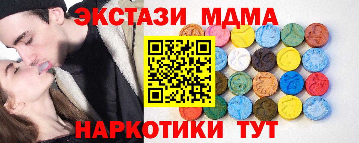 Искитим  ЭКСТАЗИ 99%  Экстази таблы  блэк спрут рабочий сайт  Вход с VPN  Экстази 