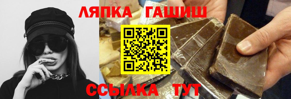 ГАШИШ Premium  ГАШИШ  Вход с VPN  Искитим  ГАШИШ Изолятор 
