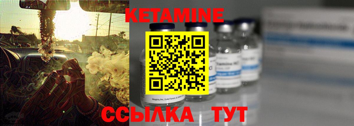 Кетамин ketamine    ССЫЛКА  Искитим  КЕТАМИН VHQ  Вход с VPN 