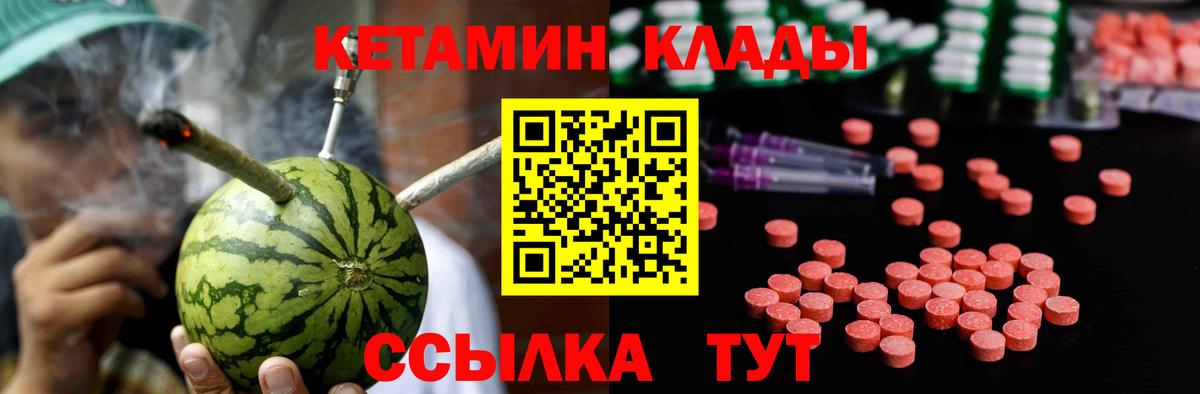 КЕТАМИН ketamine Искитим