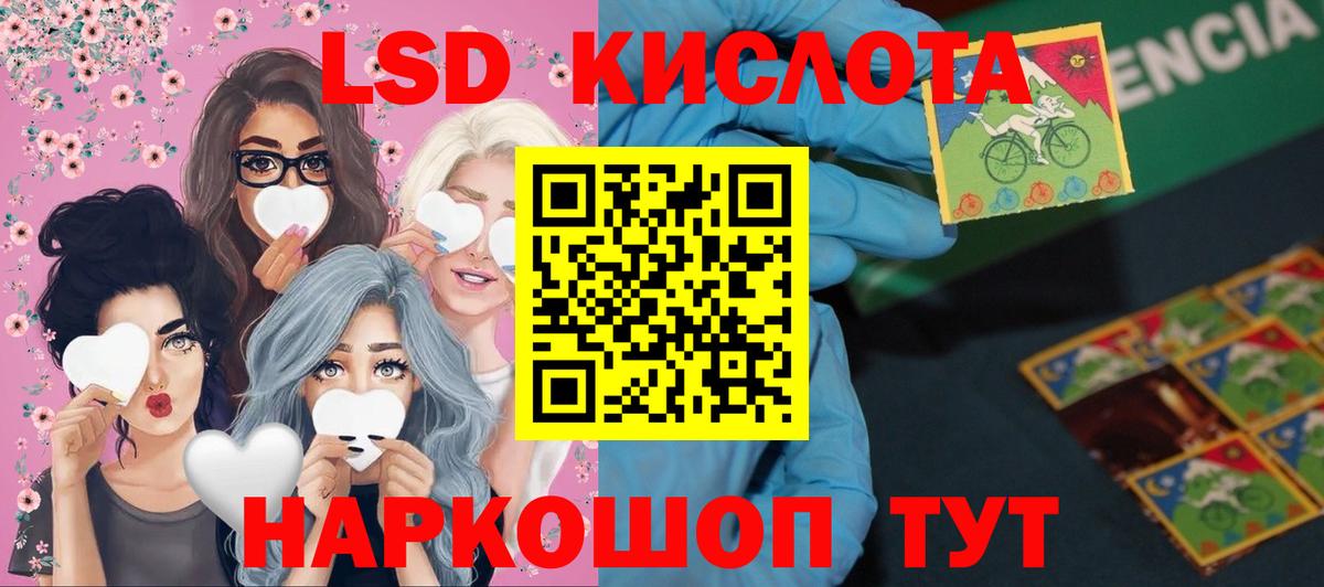 LSD-25 экстази ecstasy Искитим