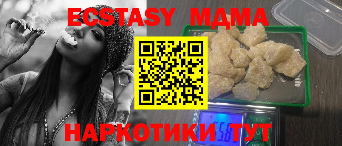 MDMA VHQ  МДМА crystal  MDMA  Искитим  Вход с VPN 