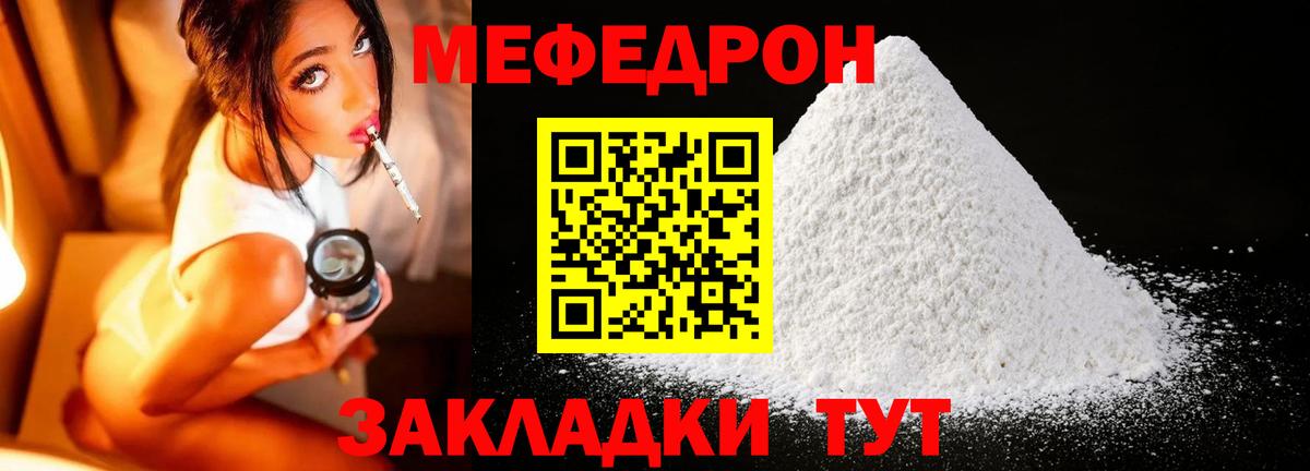 Меф кристаллы Искитим