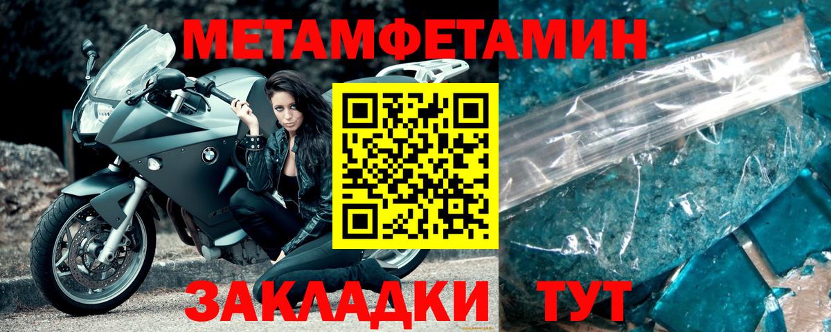 Искитим  Метамфетамин пудра  Вход с VPN 