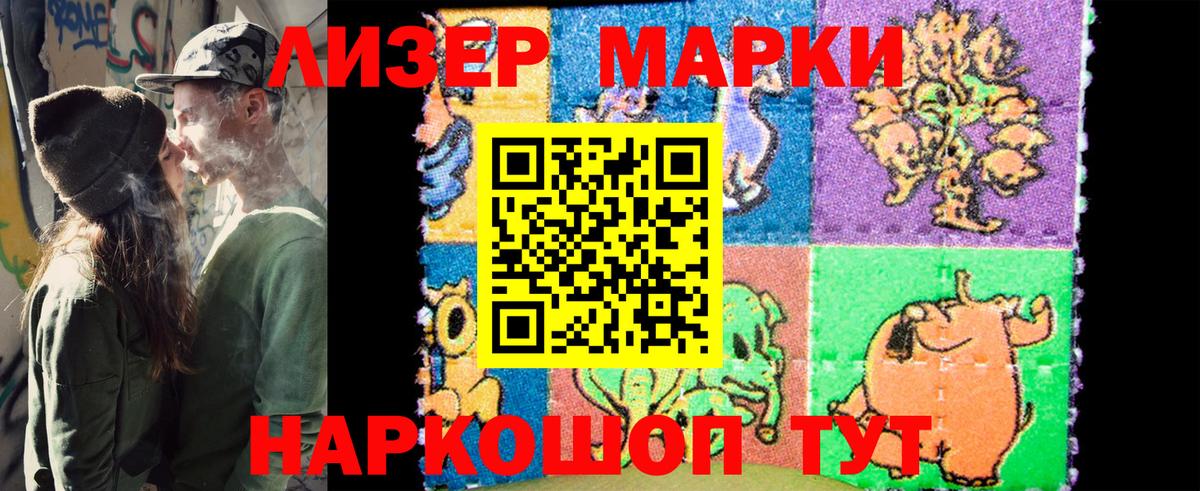 сколько стоит  Наркотические марки  Вход с VPN  Марки 25I-NBOMe 1500мкг  Искитим 