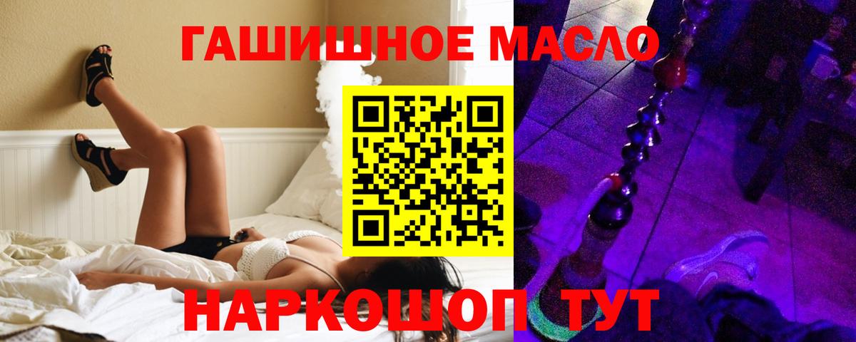 Дистиллят ТГК THC oil Искитим