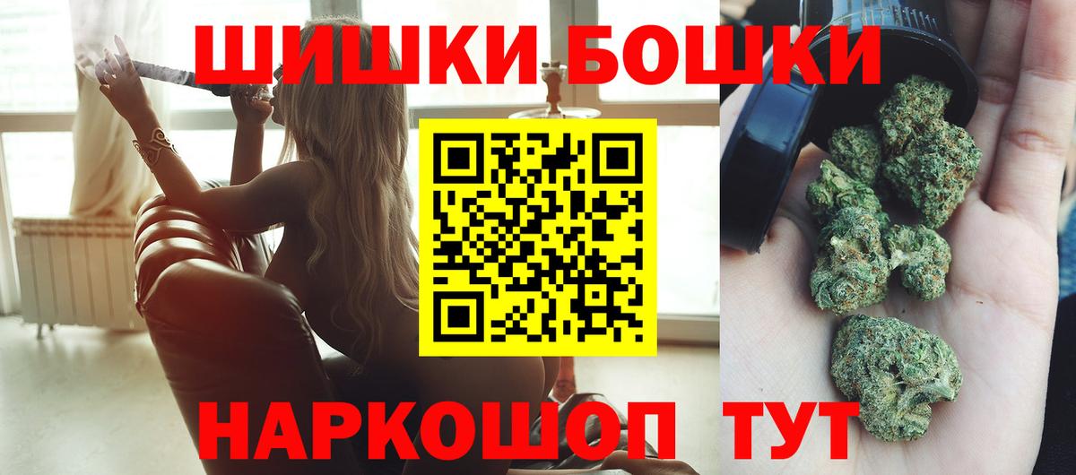 Искитим  Бошки Шишки Bruce Banner  Марихуана гибрид  Марихуана ГИДРОПОН  Вход с VPN 